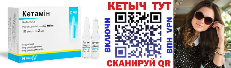 Купить Льгов КЕТАМИН ketamine