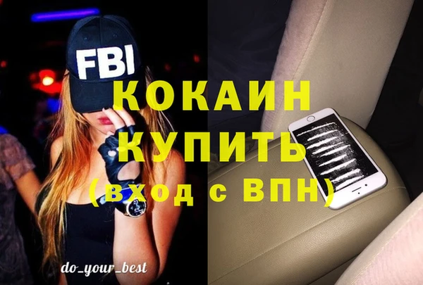 кокаин VHQ Бугульма
